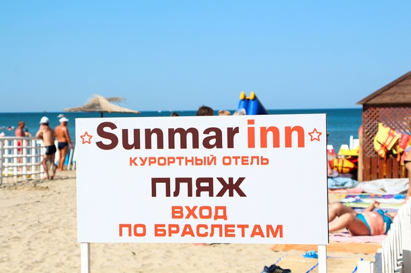 «САНМАРИНН» (Sunmarinn Resort Hotel)